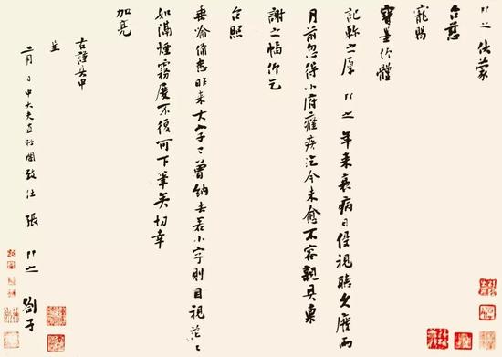 张即之《台慈帖》,故宫博物院藏