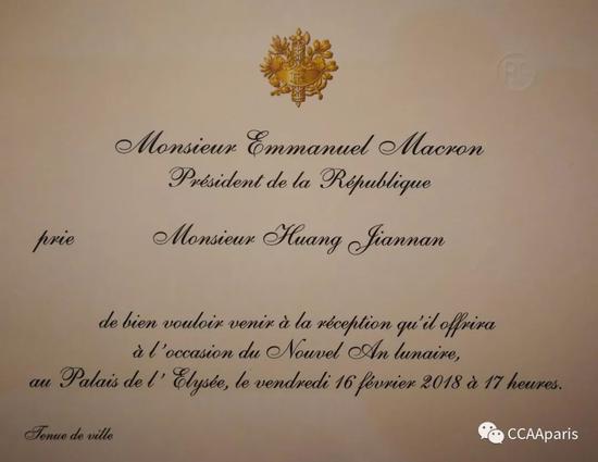 总统亲自签发的邀请函