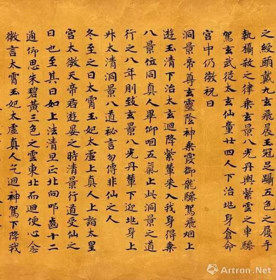 ▲《金真玉光八景飞经》