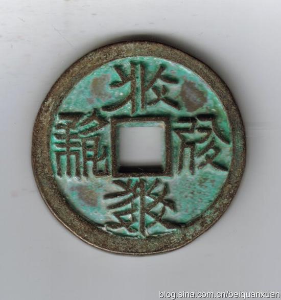 西夏代代有鑄母 <wbr> <wbr>文字探幽更謎宗