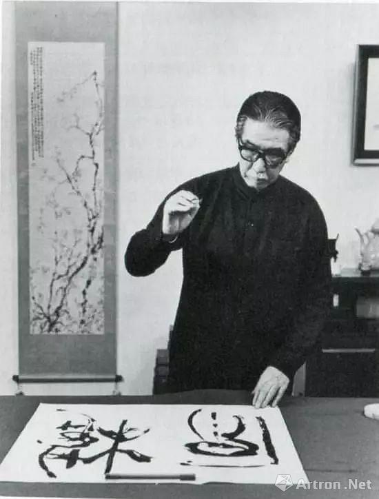 青山杉雨（1912-1993）