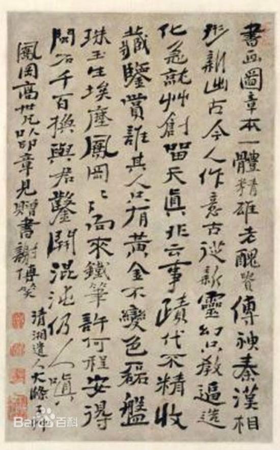 《石涛隶书赠高翔刻印七古诗轴》