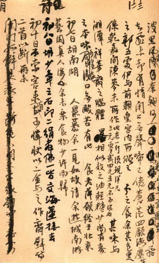 图7 齐白石《乙未日记》第15页中所记与胡南湖的初次见面 北京画院藏