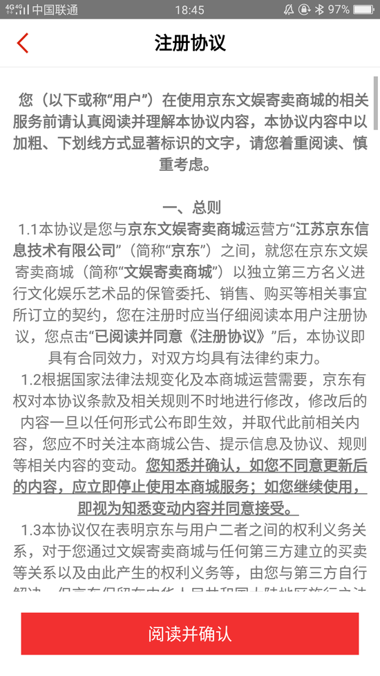 4、页面弹出“请立即完善信息并进行银行签约”，点击“立即完善”：