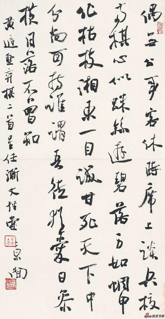 行书黄庭坚诗 47cm×25cm?纸本?2018年