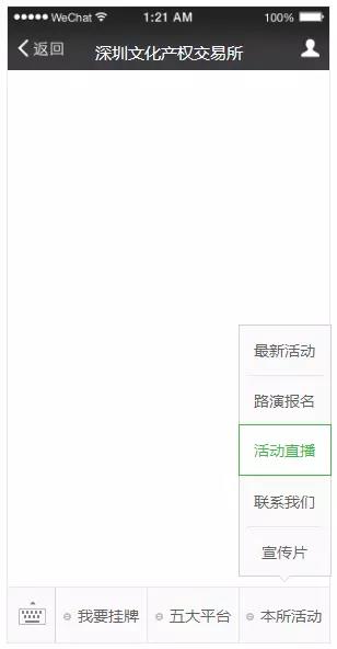 公众号——本所活动——活动直播