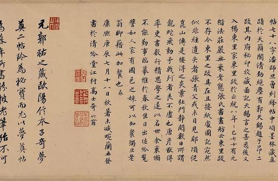 唐 欧阳询《仲尼梦奠帖》(局部)
