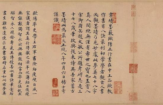 唐 欧阳询《仲尼梦奠帖》(局部)