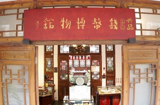 安仁博物馆小镇的共品钱币博物馆(共品钱币博物馆供图)