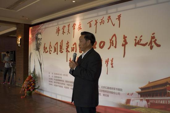 海军政治部原副主任姚文怀少将代表书画院和参展作者讲话