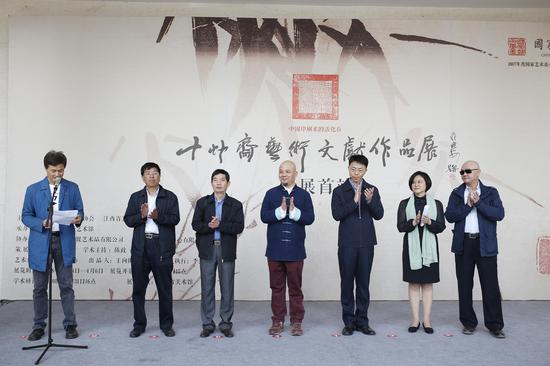 中国印刷术的活化石:十竹斋艺术文献作品展