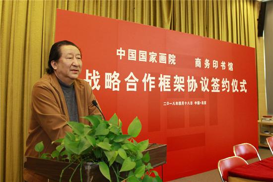 中国国家画院杨晓阳致辞