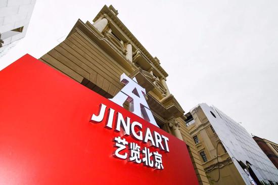 JINGART现场