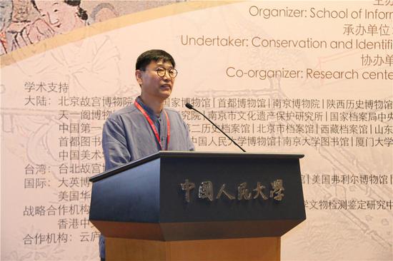 中国人民大学文献书画保护与鉴定研究中心副主任张继刚教授做成果报告