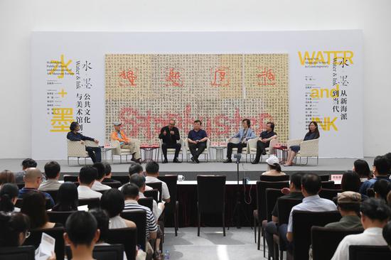 “水+墨:公共文化与美术馆创新”论坛现场