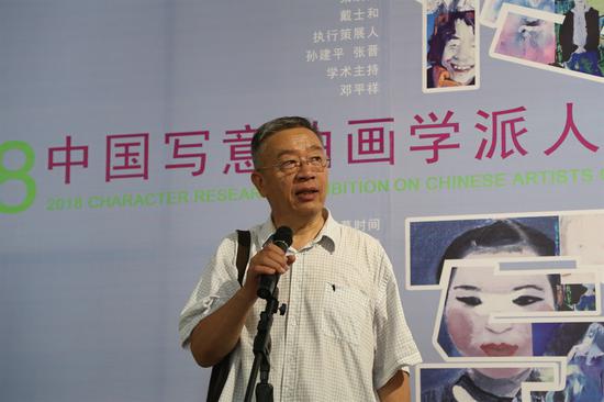 中央美术学院学术委员会顾问、北京当代中国写意油画研究院院长戴士和致辞