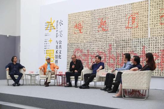 “水+墨:公共文化与美术馆创新”论坛