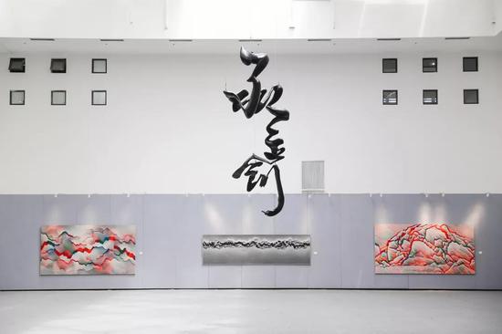 展览现场:麻进 《承立创》
