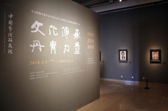 文化传承·丹青力量——中国艺术研究院中青年艺术家系列展”现场