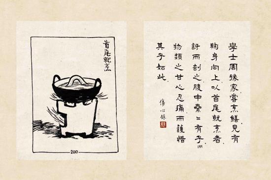 丰子恺 《护生画集》第六集之一 水墨纸本册页