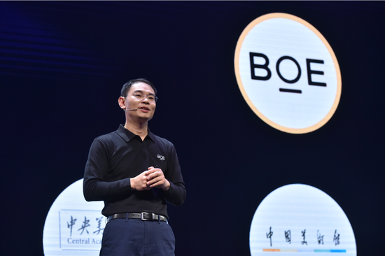 BOE（京东方）执行副总裁、联席首席运营官、数字艺术IoT平台事业群首席执行官姚项军 