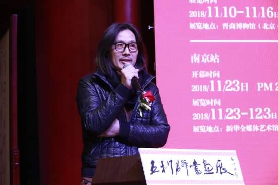 中国书法家协会理事、知名导演周祥林开幕致辞