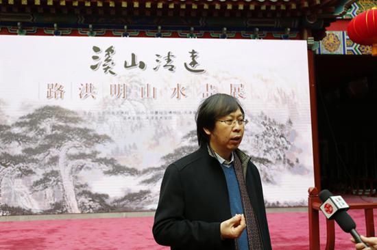 路洪明山水画展在京举办
