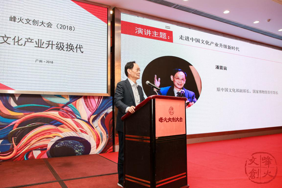 原文化部副部长潘震宙发表主题演讲
