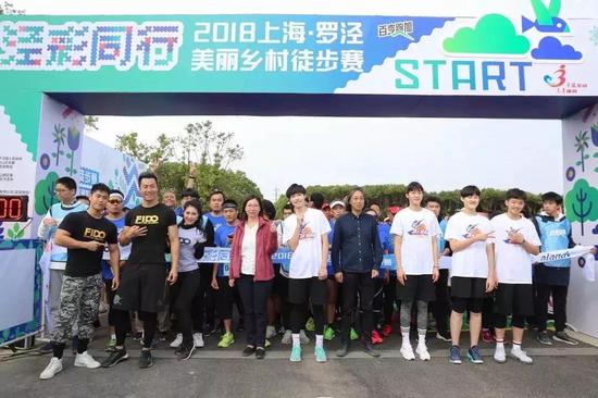 泾彩同行：2018上海—罗泾美丽乡村徒步赛 开幕式现场