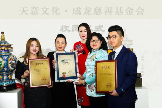 北京成龙慈善基金会展示荣誉收藏证书