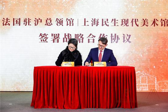法国驻沪总领馆与上海民生现代美术馆签署战略合作备忘录