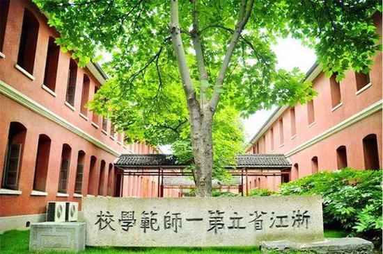 杭高内的“浙江省立第一师范学校”石碑