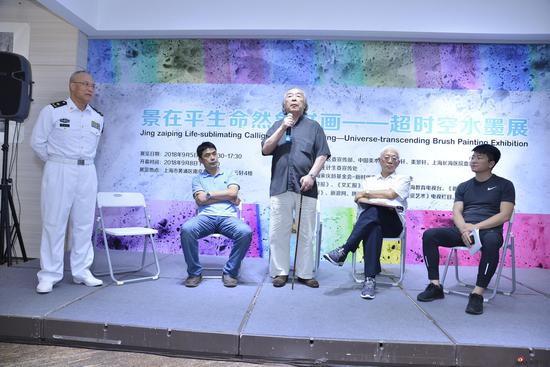 画家,美术评论家谢春彦主持景在平生命然象书画——超时空水墨艺术理论研讨会