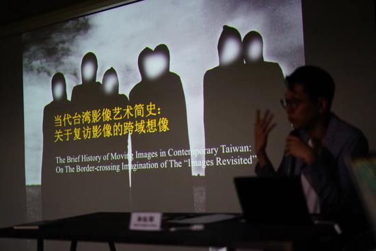 《“当代台湾影像艺术简史：关于复访影像的跨域想像”》论坛现场