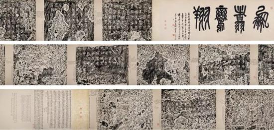 《石鼓文》明末清初拓本（陈叔通旧藏本） 　　水墨纸本 手卷 　　45×703cm 　　成交价：RMB 8，740，000