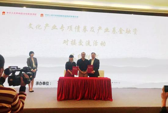 深圳市唯普科技有限公司在文化产业专项债券及产业基金融资对接交流活动中成功签约