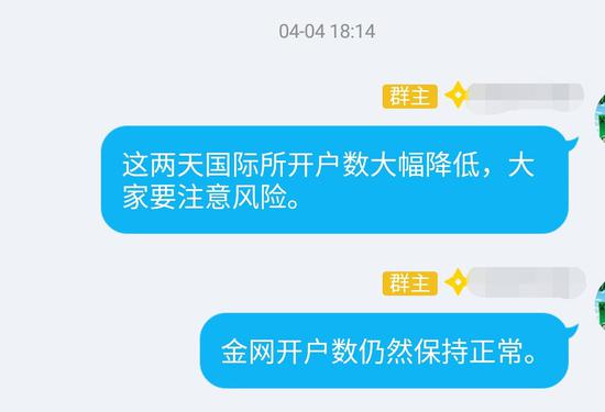 4月初在投资人群里进行警示