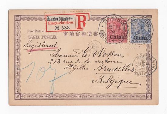 1901年从天津寄往比利时的明信片