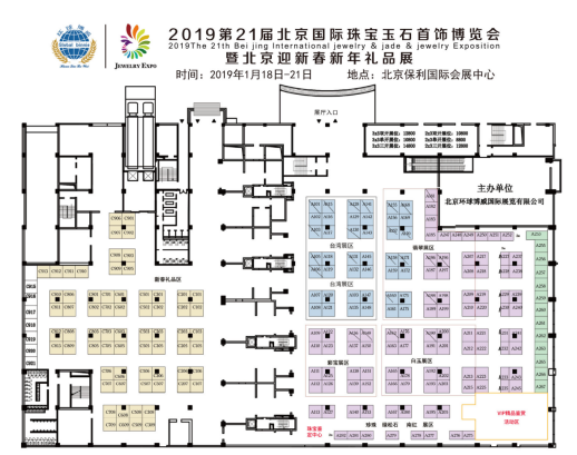 2019北京国际珠宝展璀璨起航(图4)