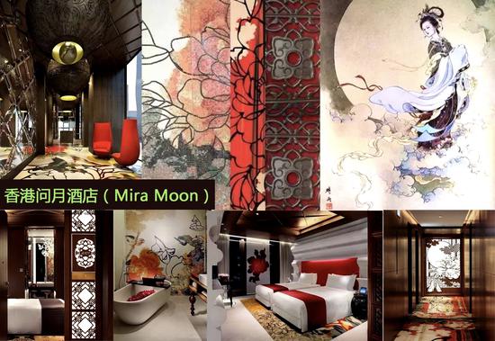 香港问月酒店（Mira Moon）