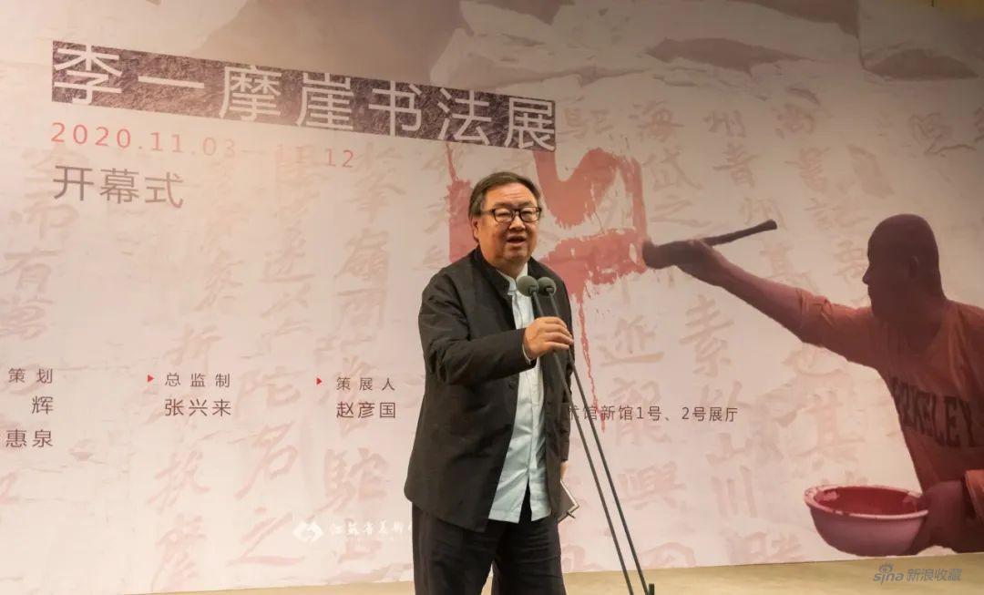 中国艺术研究院院长、党委书记韩子勇致辞
