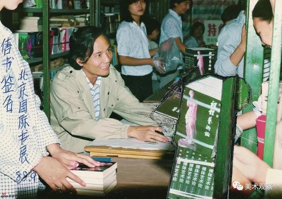1988年，陈醉在北京国际书展上为《裸体艺术论》签名售书。