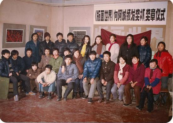 　　1986年9月26日，李平凡由晁楣陪同前往阿城，代表《版画世界》编辑部向阿城版画创作群体颁发1986年“版画世界”奖，阿城版画创作群体合影。（后排左一为张鹏野）