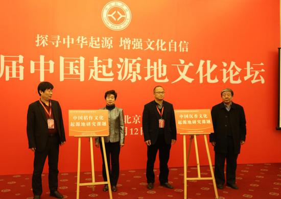 第十一届全国政协委员、国家文物局原副局长张柏,广东省茂名市电白区委宣传部副部长崔小江共同启动中国沉香文化起源地研究课题;中国文联民间文艺艺术中心主任徐岫鹃,江西省万年县科学技术协会主席朱元军共同启动中国稻作文化起源地研究课题。