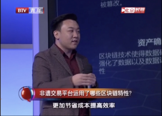 北京电视台：区块链溯源或成行业新趋势