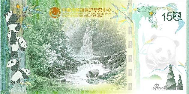 熊猫走向世界150周年纪念券背面