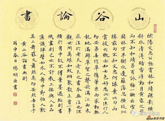 杨明臣 社长