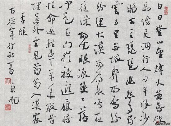 行书李欣诗 29cm×39cm?纸本?2018年