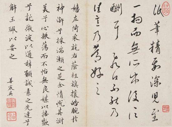 2018西泠(绍兴)春拍 听雨楼藏明清名人尺牍册 姜宸英手迹
