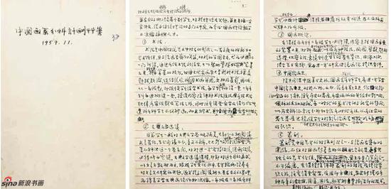 1957 年中国画系分科教学计划草案（选页）